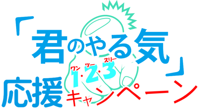 campaigntitle.png
