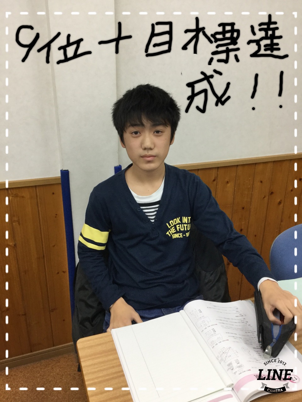 K中学校２年